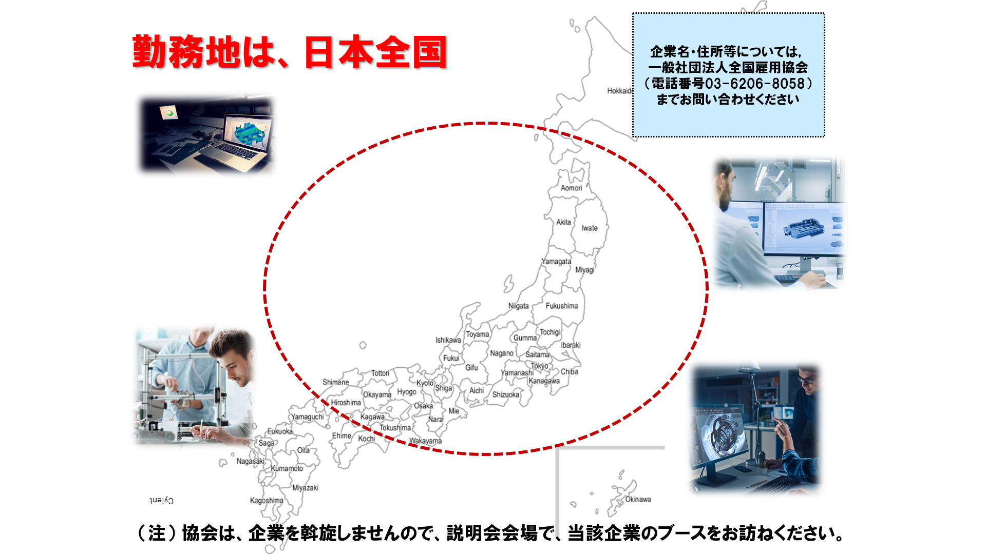 仕事、バイト、正社員